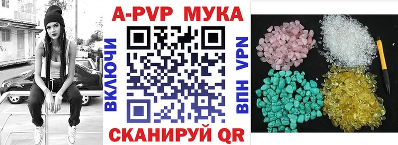 A-PVP Crystall Новая Усмань
