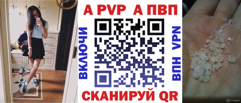 купить цена Новая Усмань Alpha PVP Crystall