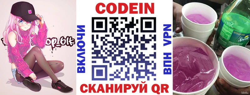 Кодеин напиток Lean (лин) Новая Усмань